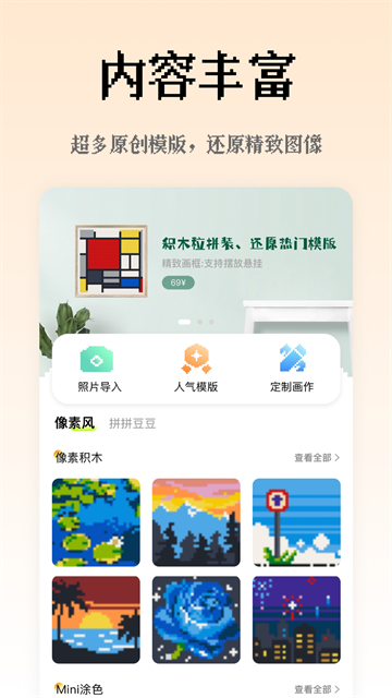 应用截图