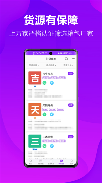 应用截图