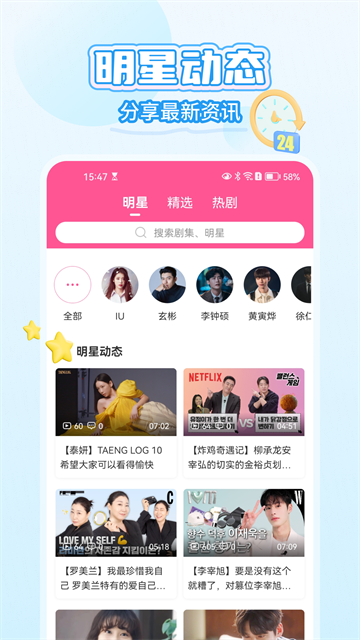 应用截图