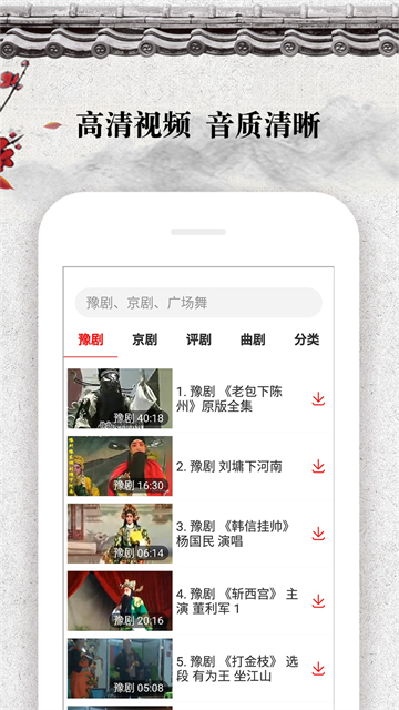 应用截图