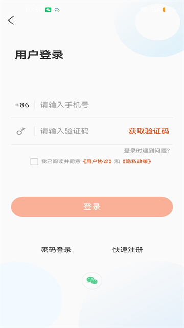 应用截图