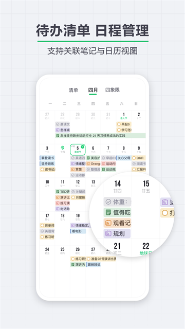 应用截图