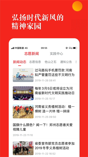 应用截图