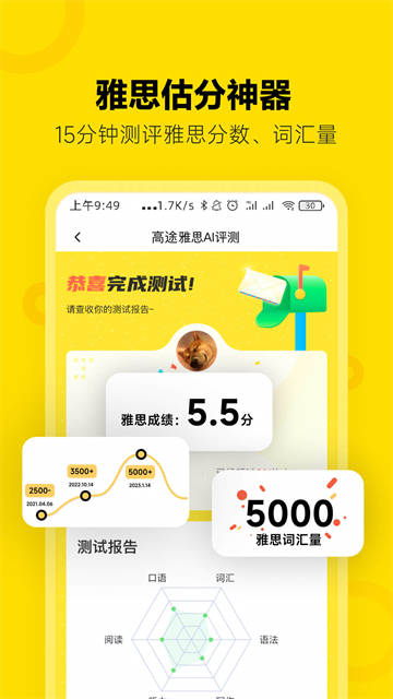 应用截图