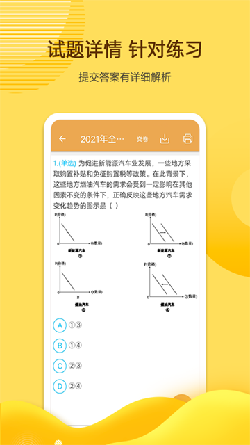 应用截图