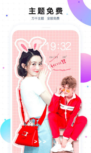 应用截图