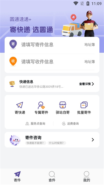 应用截图