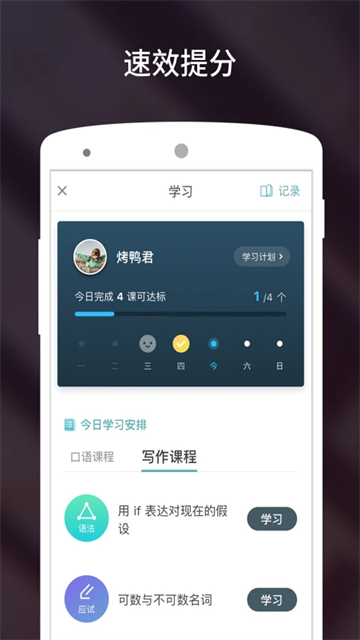 应用截图