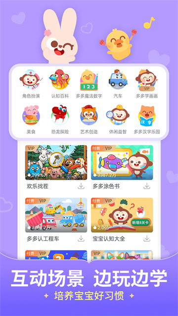 应用截图