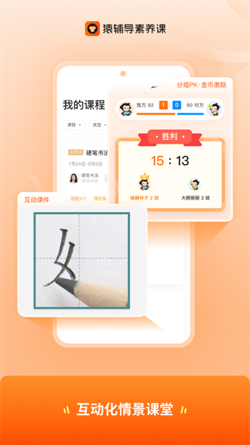 应用截图
