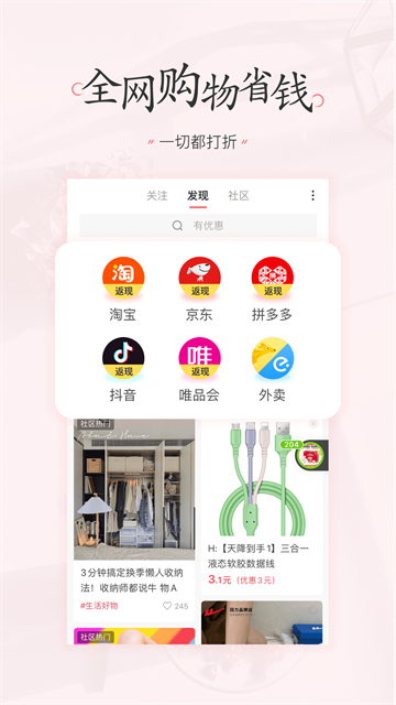 应用截图