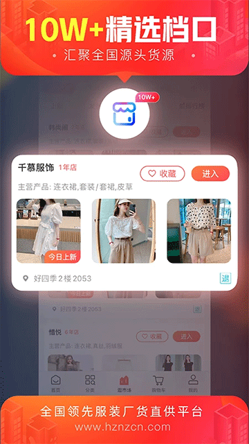 应用截图