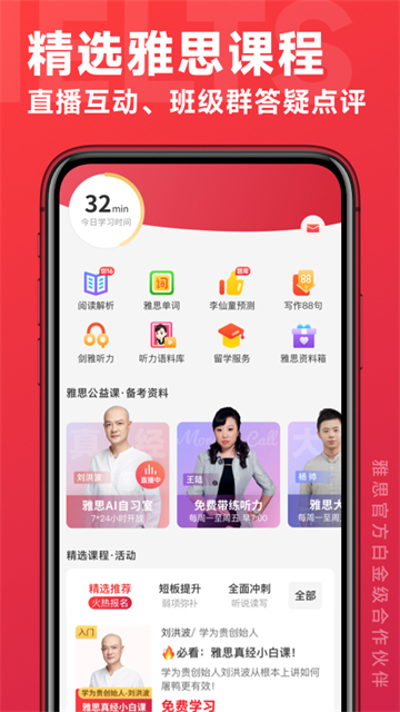 应用截图