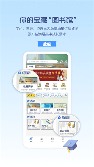 应用截图