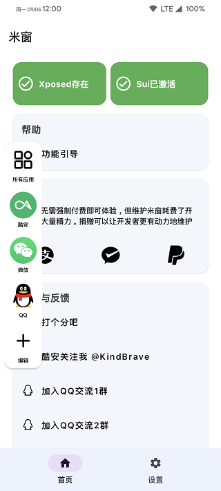 应用截图