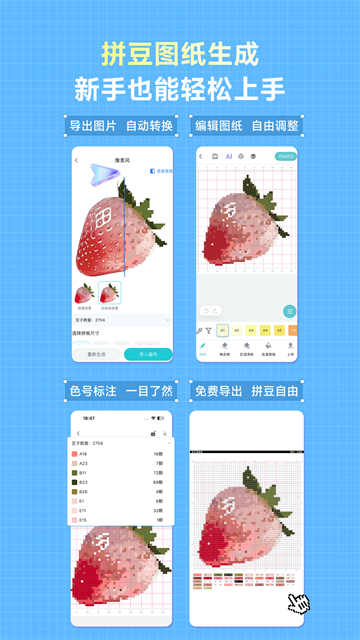 应用截图