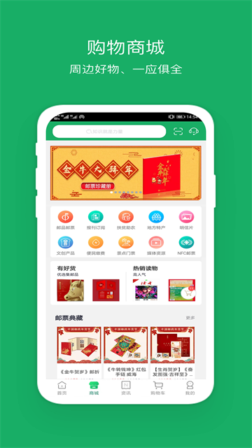 应用截图