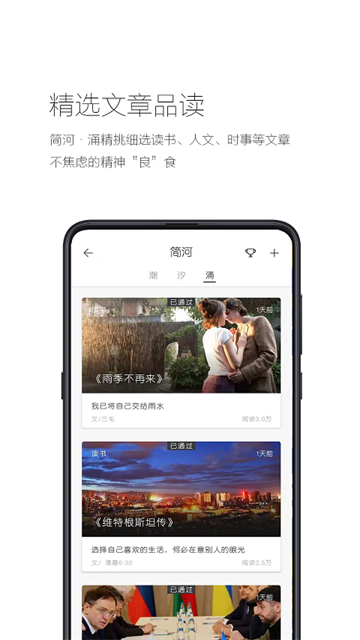 应用截图