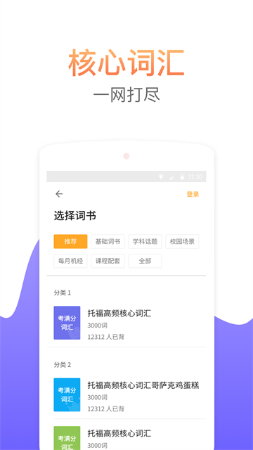 应用截图