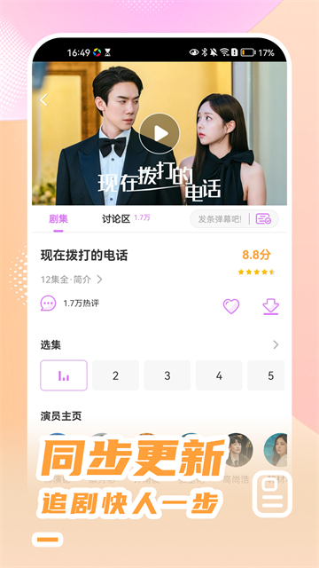 应用截图