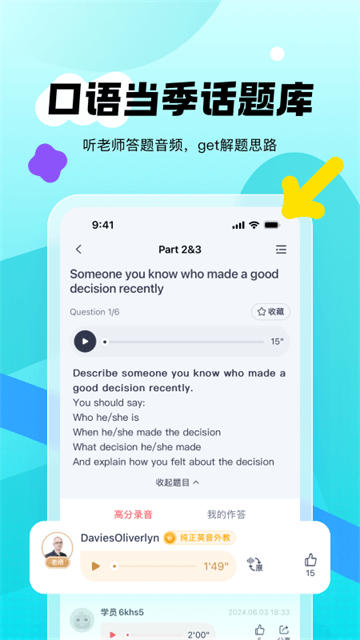 应用截图
