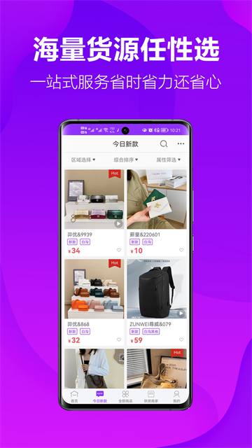 应用截图