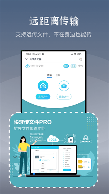应用截图