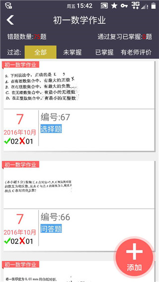 应用截图