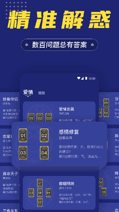 应用截图