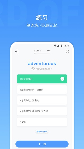 应用截图