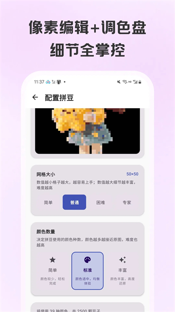 应用截图