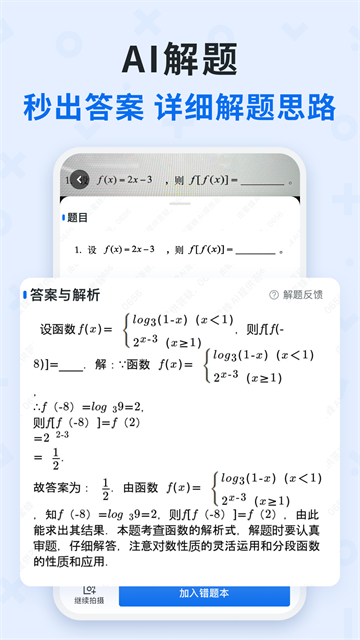 应用截图