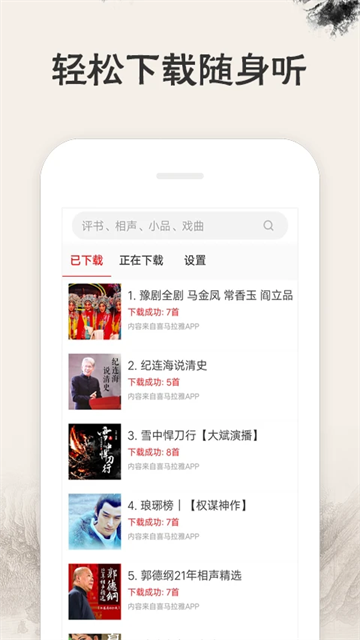 应用截图