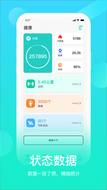 应用截图