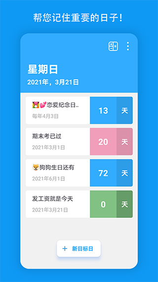 应用截图