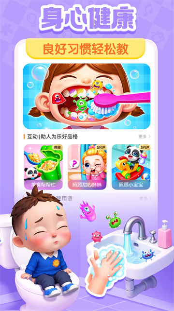 应用截图