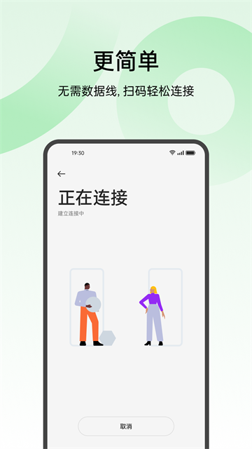 应用截图