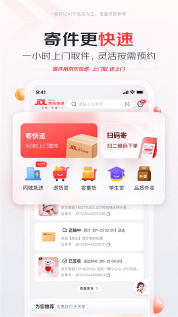 应用截图