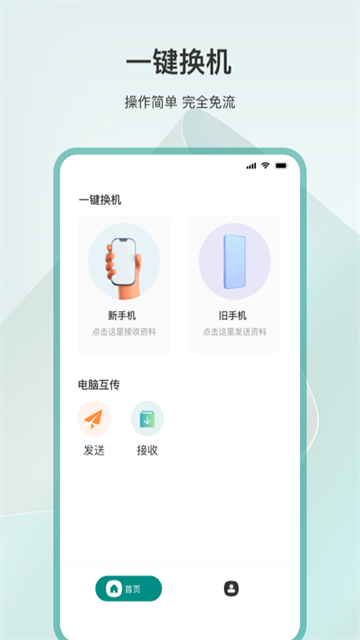 应用截图