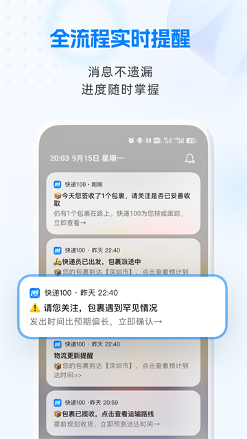应用截图
