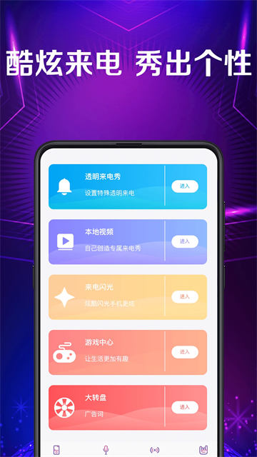 应用截图