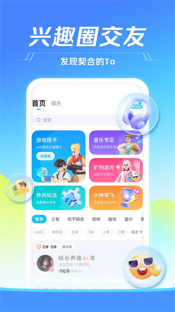 应用截图