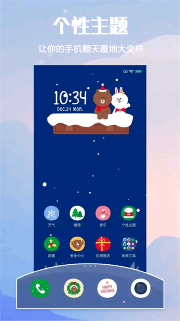 应用截图