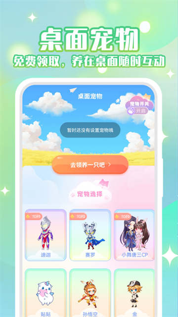 应用截图