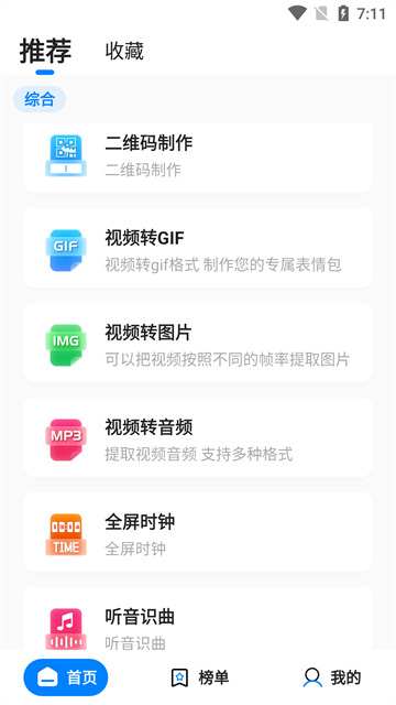 应用截图