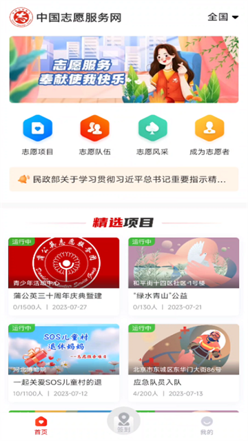 应用截图