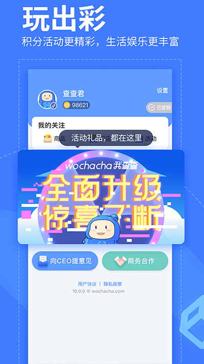 应用截图