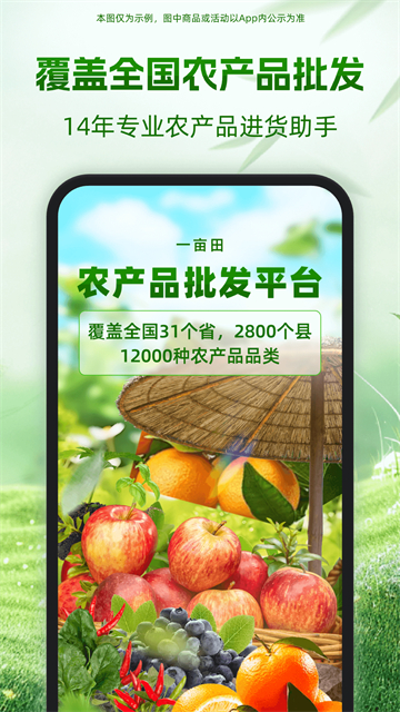 应用截图