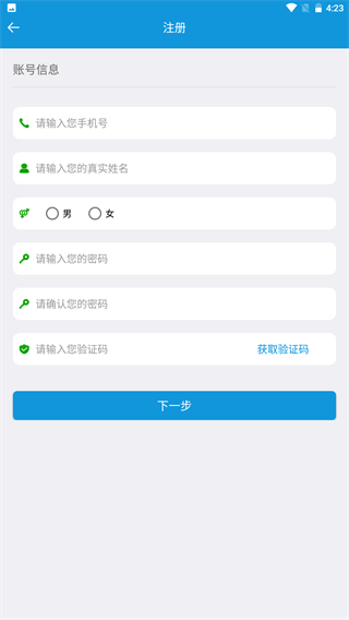 应用截图