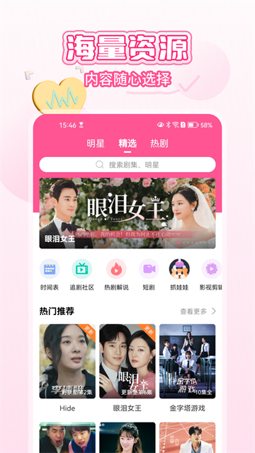 应用截图